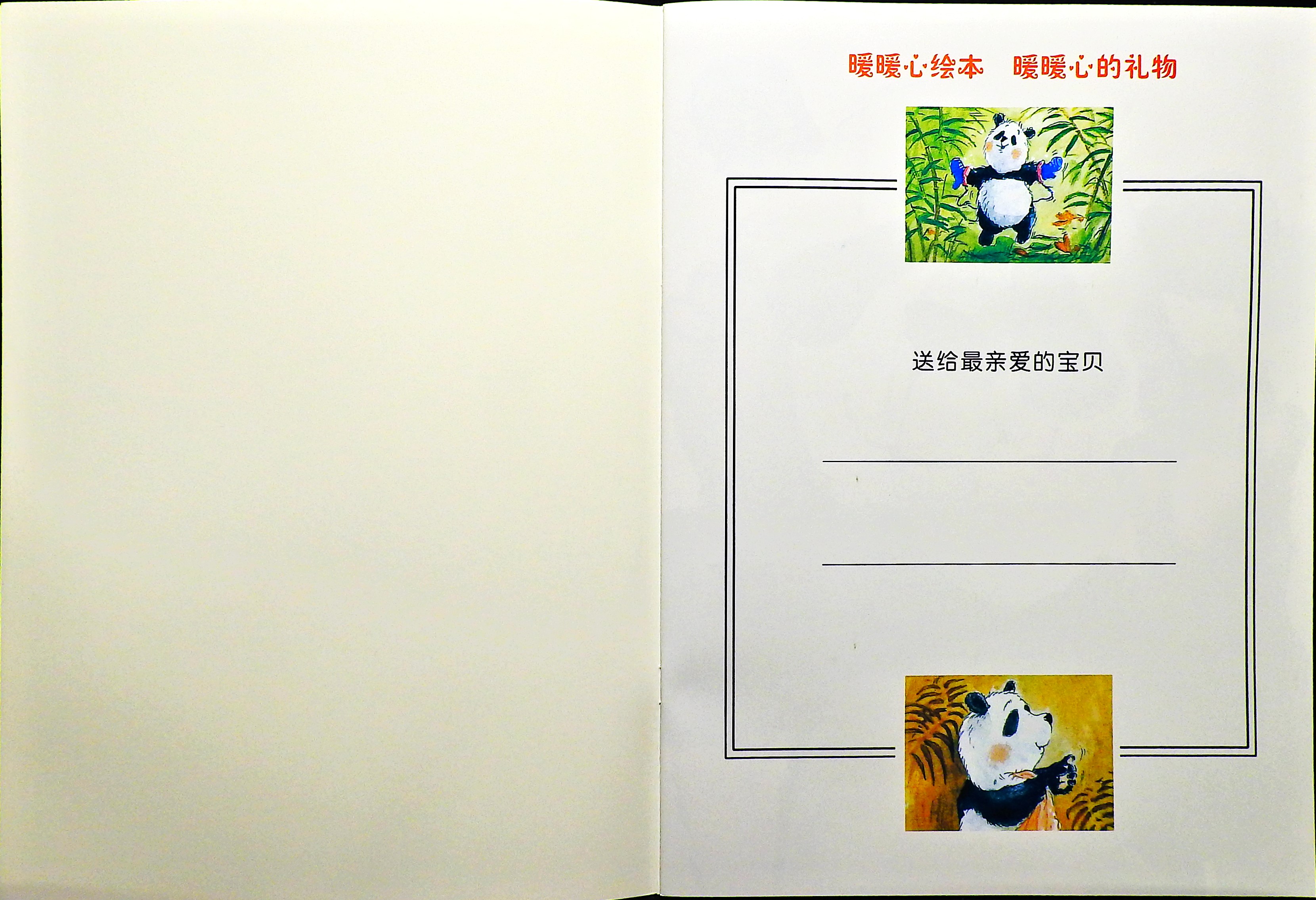 大团团和小圆圆 (02),绘本,绘本故事,绘本阅读,故事书,童书,图画书,课外阅读